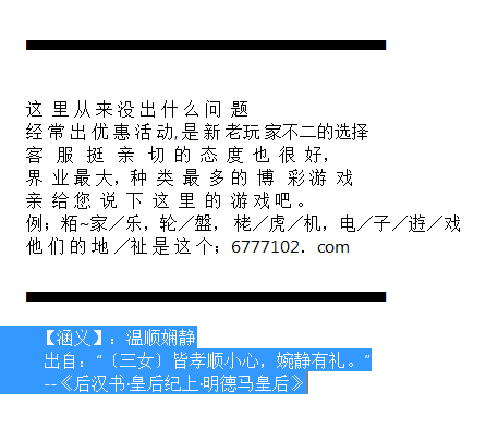 关于澳门今晚开奖结果及特长释义解释落实的文章