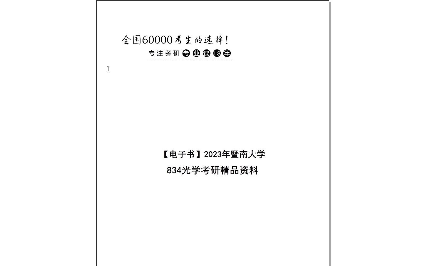 探索未来之门，2024精准资料免费大全与不屈精神的实践指南