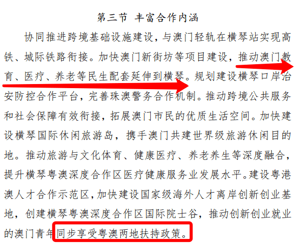 新澳正版资料最新更新与性响释义解释落实的深度探讨