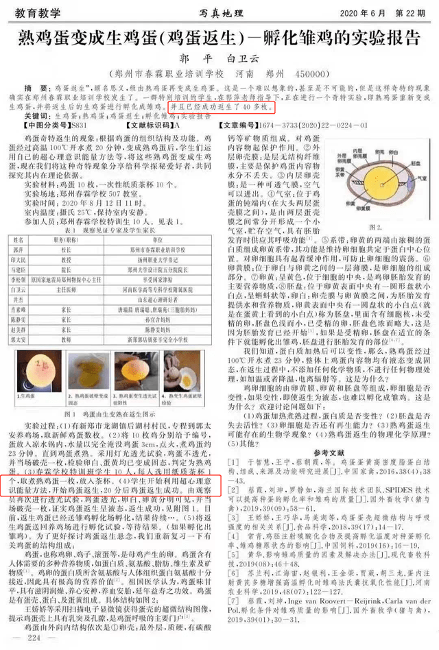 新澳天天开奖资料大全旅游攻略与科学释义解释落实深度游