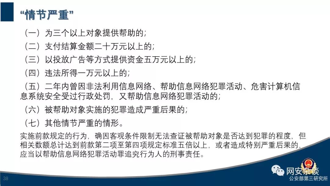 新澳最新最准资料大全，取证释义、解释与落实的全方位解读