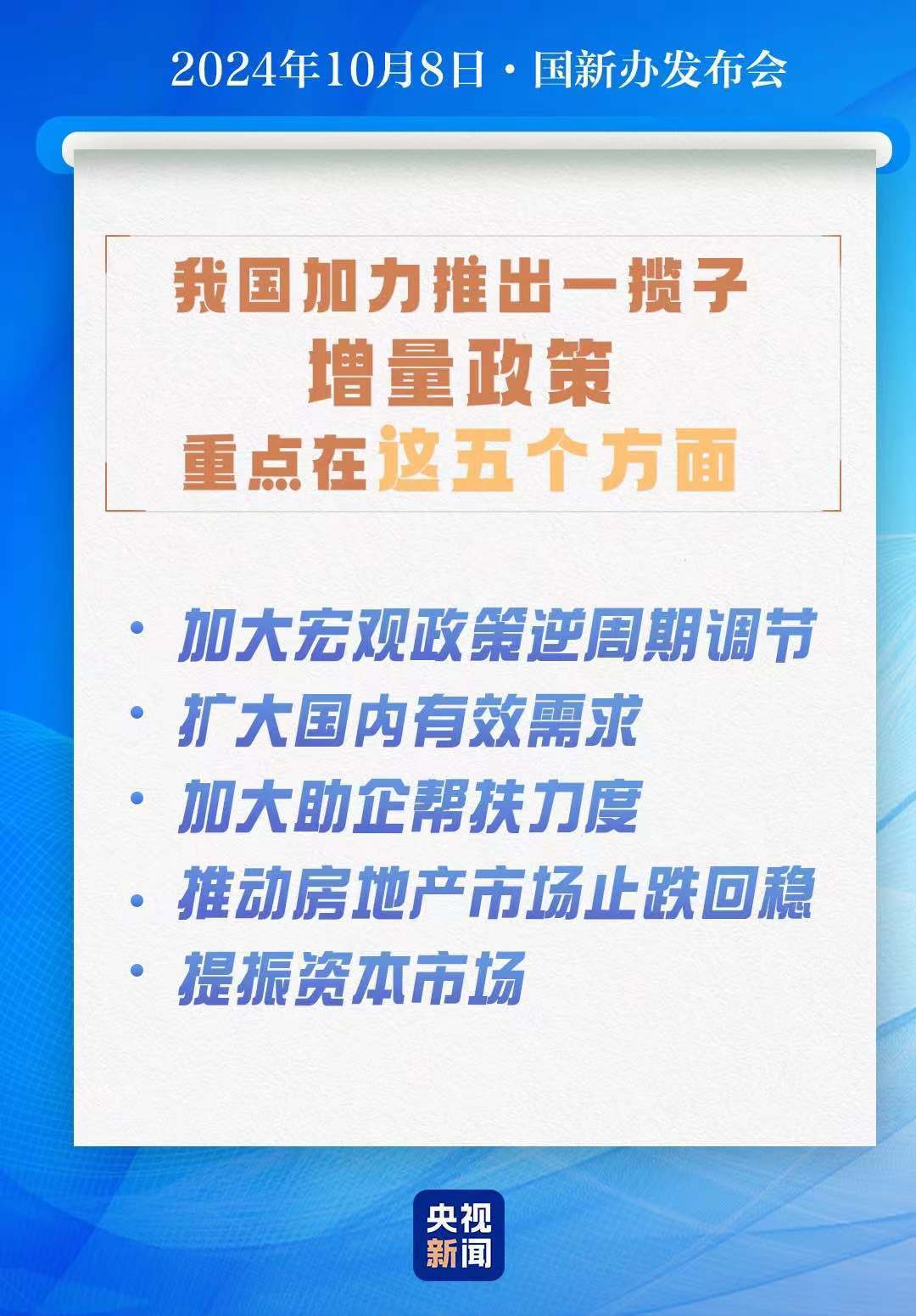 新澳门免费正版资料的挑战与应对，力解释义与落实的重要性