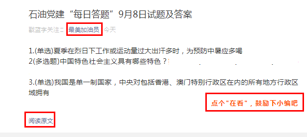 新澳天天开奖资料解析与保证释义的落实——警惕潜在犯罪风险