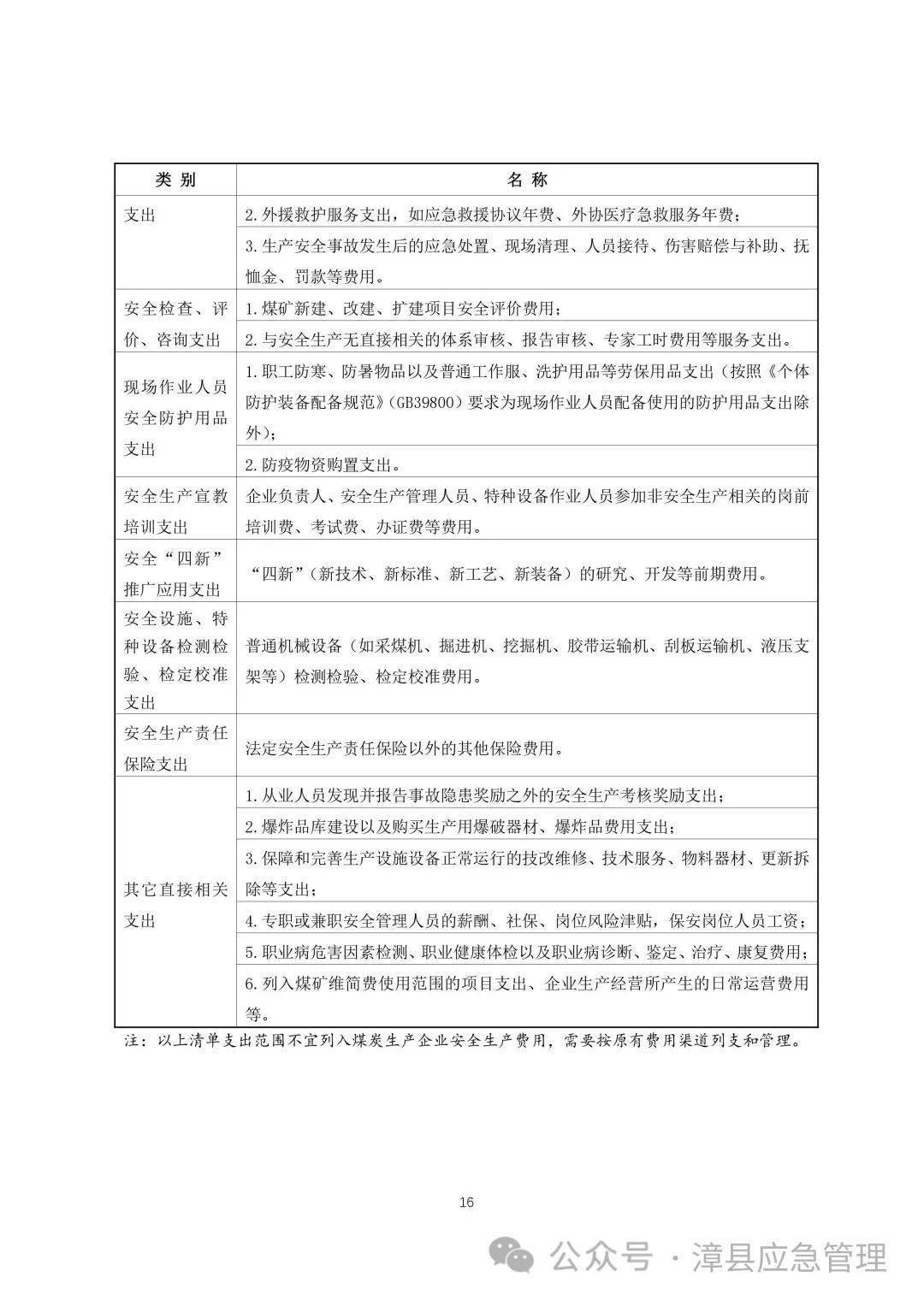 新奥天天精准资料大全，时效释义解释落实的重要性