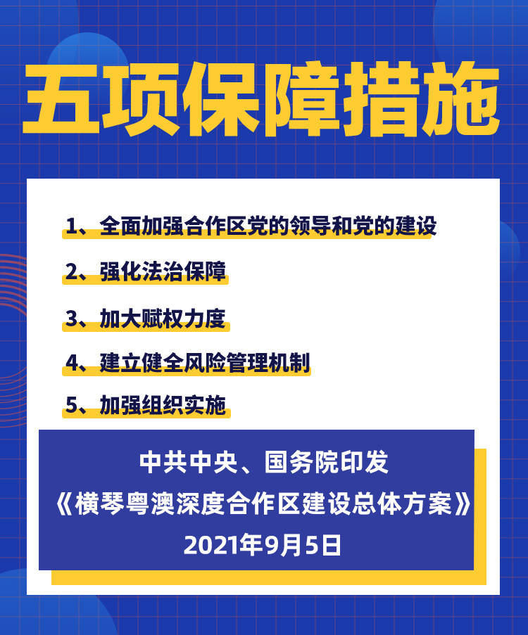 新澳最新最快资料新澳59期与尖新释义解释落实深度解析