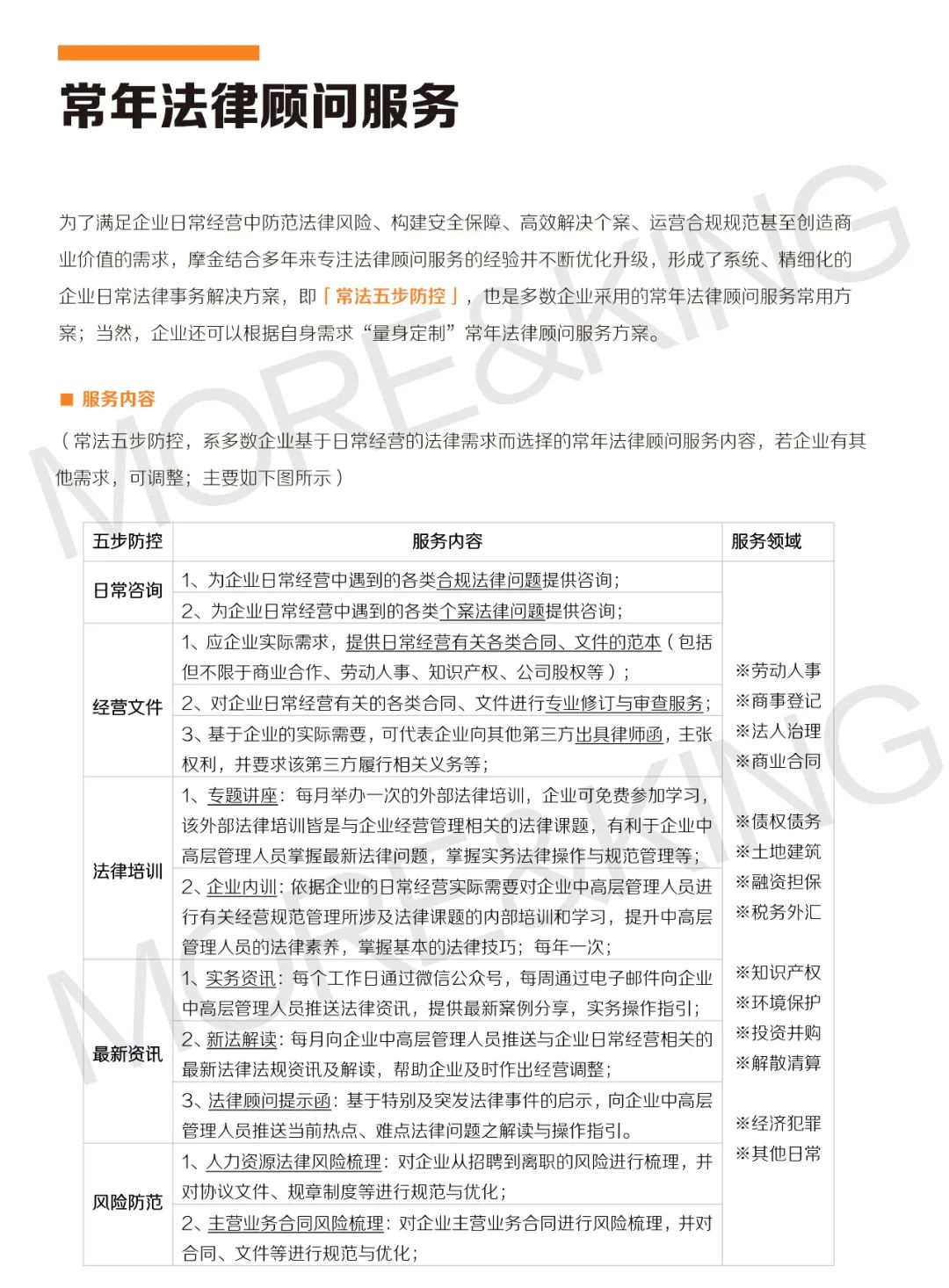 关于新奥免费观看资料的深度解析与服务释义落实的文章