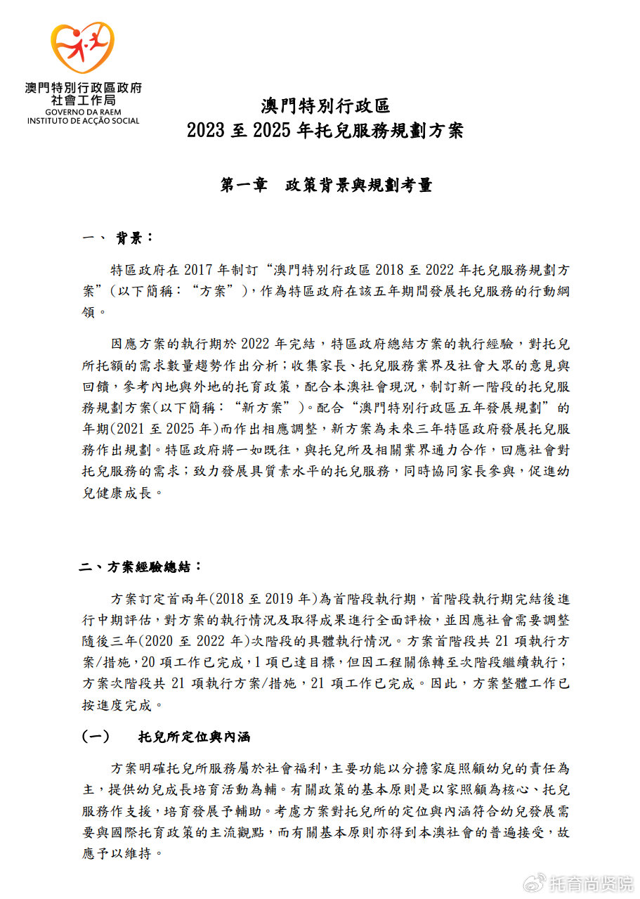 关于新澳门精准免费大全的释义与落实——警惕潜在风险与违法犯罪问题