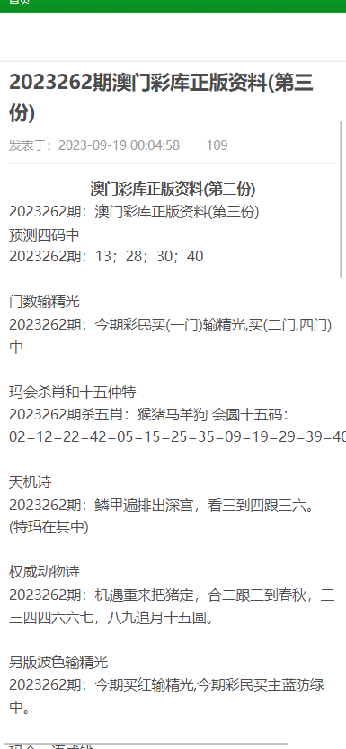 新澳天天开奖资料解析与反应释义，犯罪问题的深度探讨（第94期）