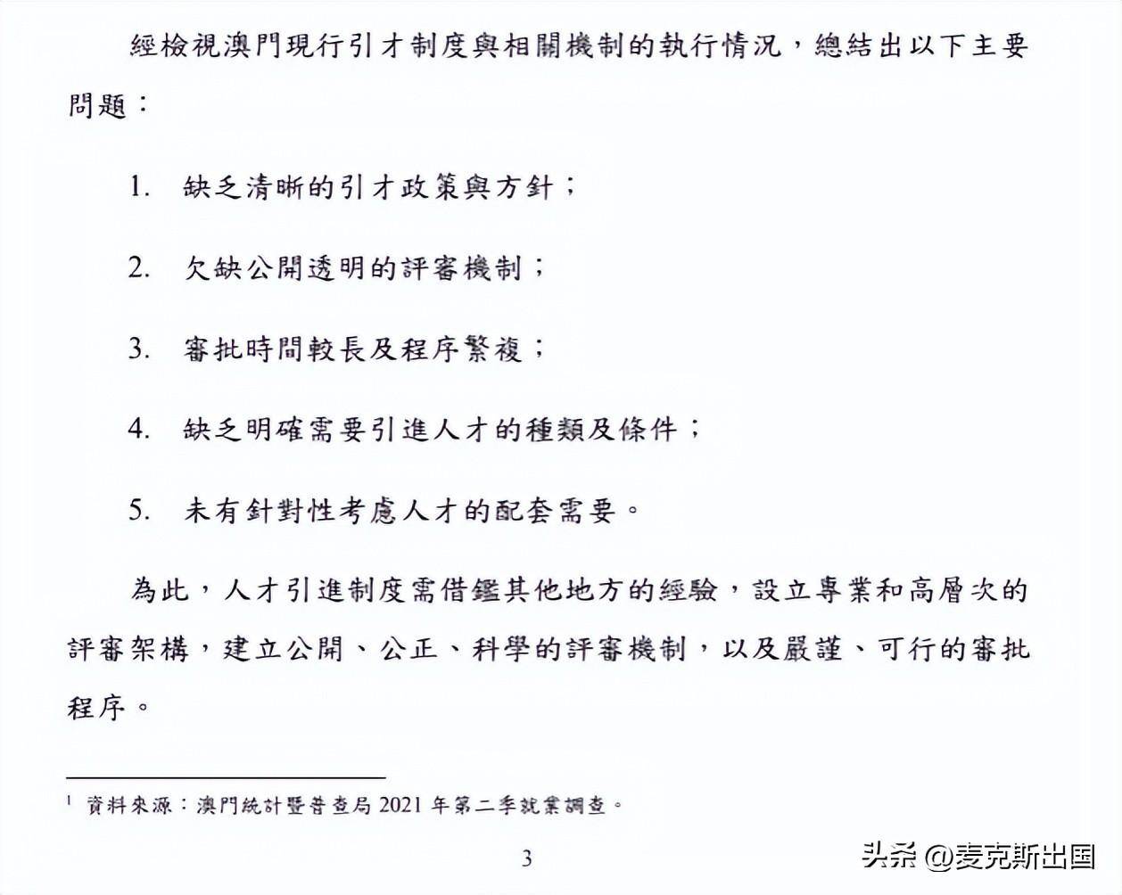 新澳2024年最新版资料，释义解释与落实战略