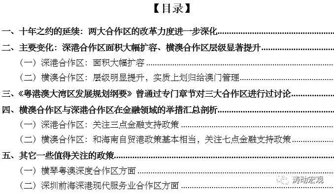 关于新澳今晚开什么号码的解答释义解释落实的文章