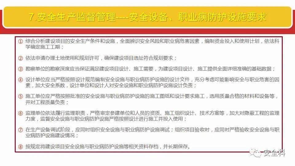 关于澳门管家婆一肖合一释义解释落实的研究报告