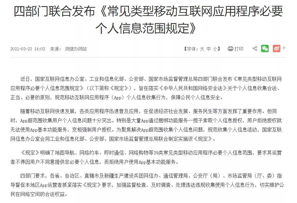 澳门今晚上必开一肖——续执释义解释落实与违法犯罪问题探讨