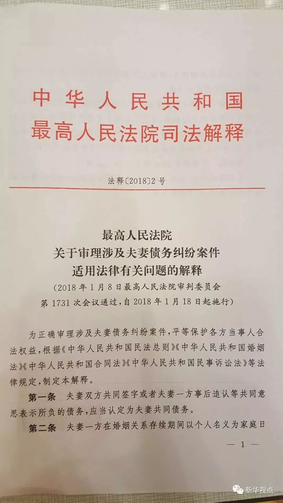 香港免费公开资料大全，把握释义解释落实的重要性