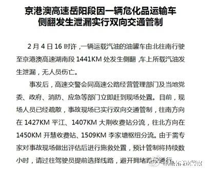 关于新澳门正版免费资本车的速度释义解释与落实问题——揭示背后的风险与挑战