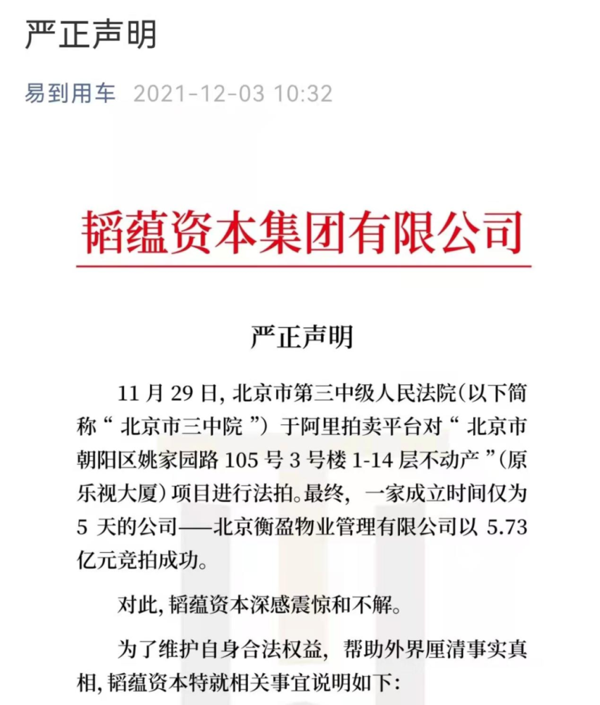 新澳门正版免费资本车实验释义解释落实——揭示背后的风险与挑战