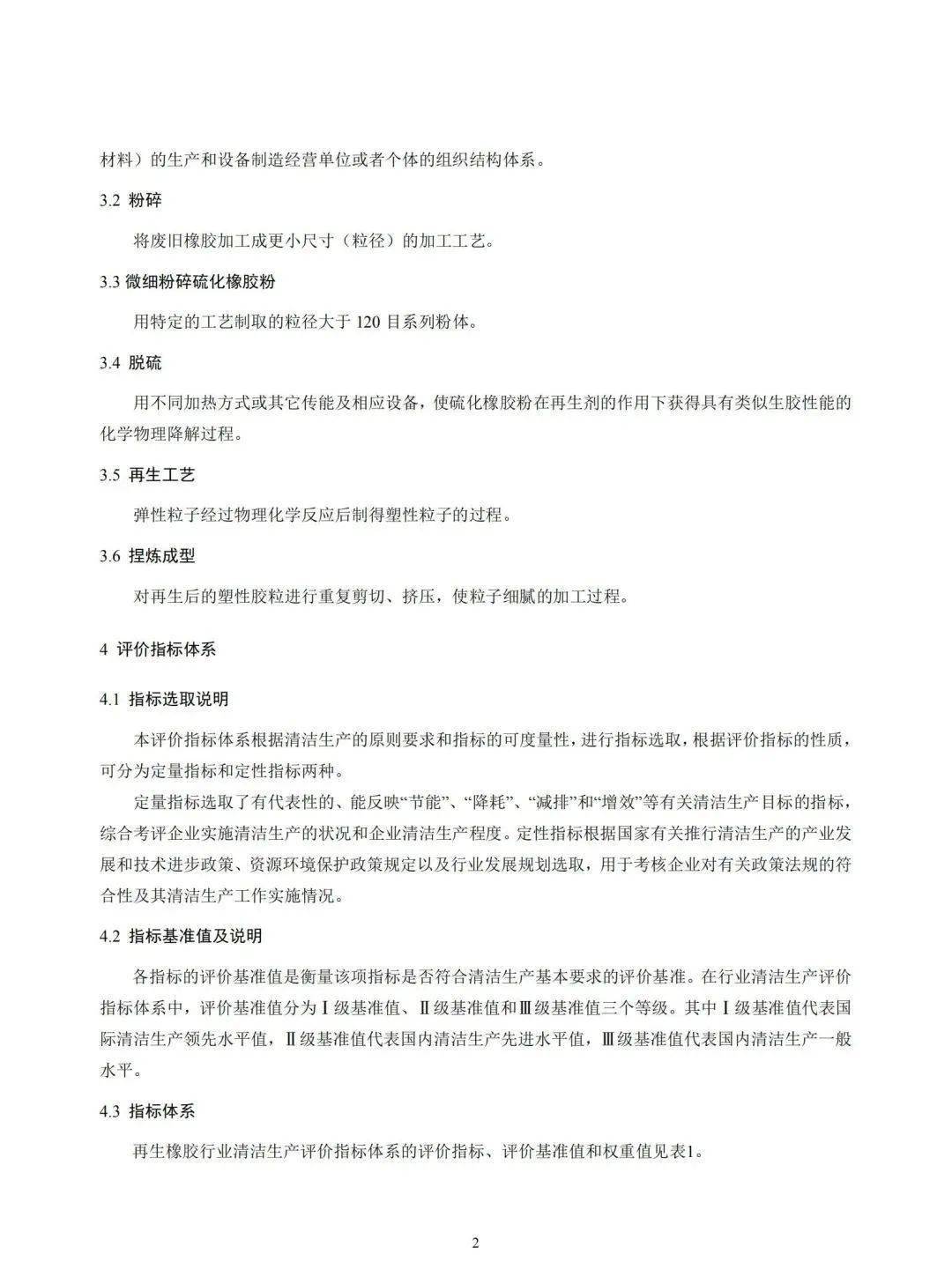 关于新奥原料免费大全及术语释义落实的文章