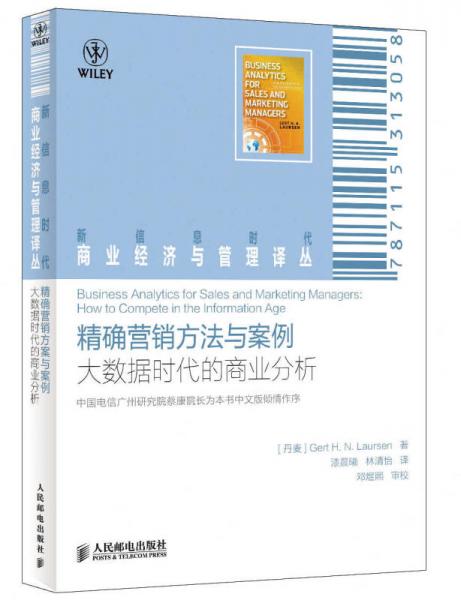 精准管家婆，环保释义解释落实与数字时代的融合