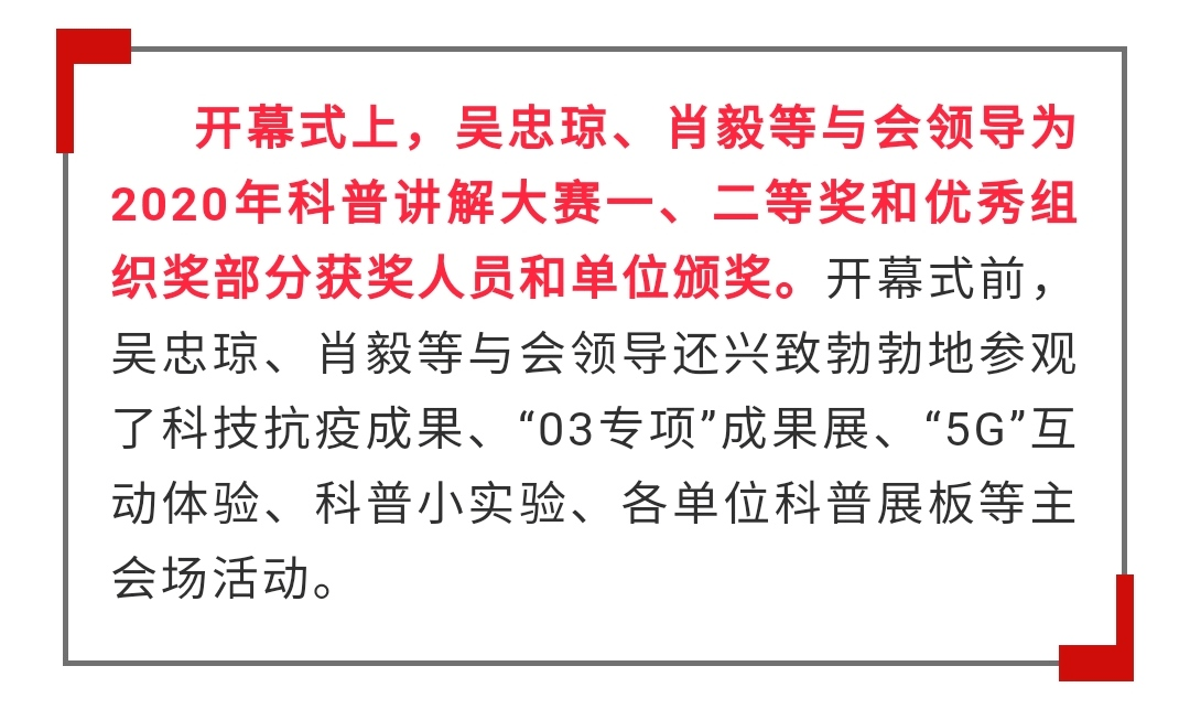 关于新澳门一肖一特一中领导的相关释义解释及落实的探讨