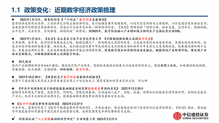 精准新传真，数字背后的性战释义与落实策略