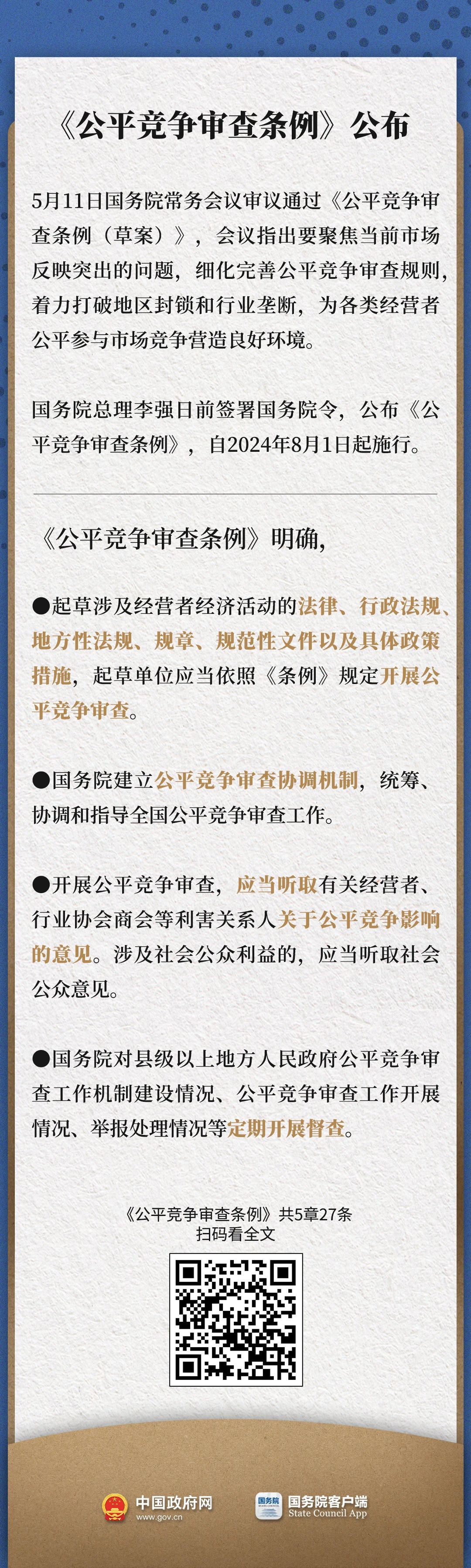 关于一肖一码一中一特的资深释义解释与落实策略的文章