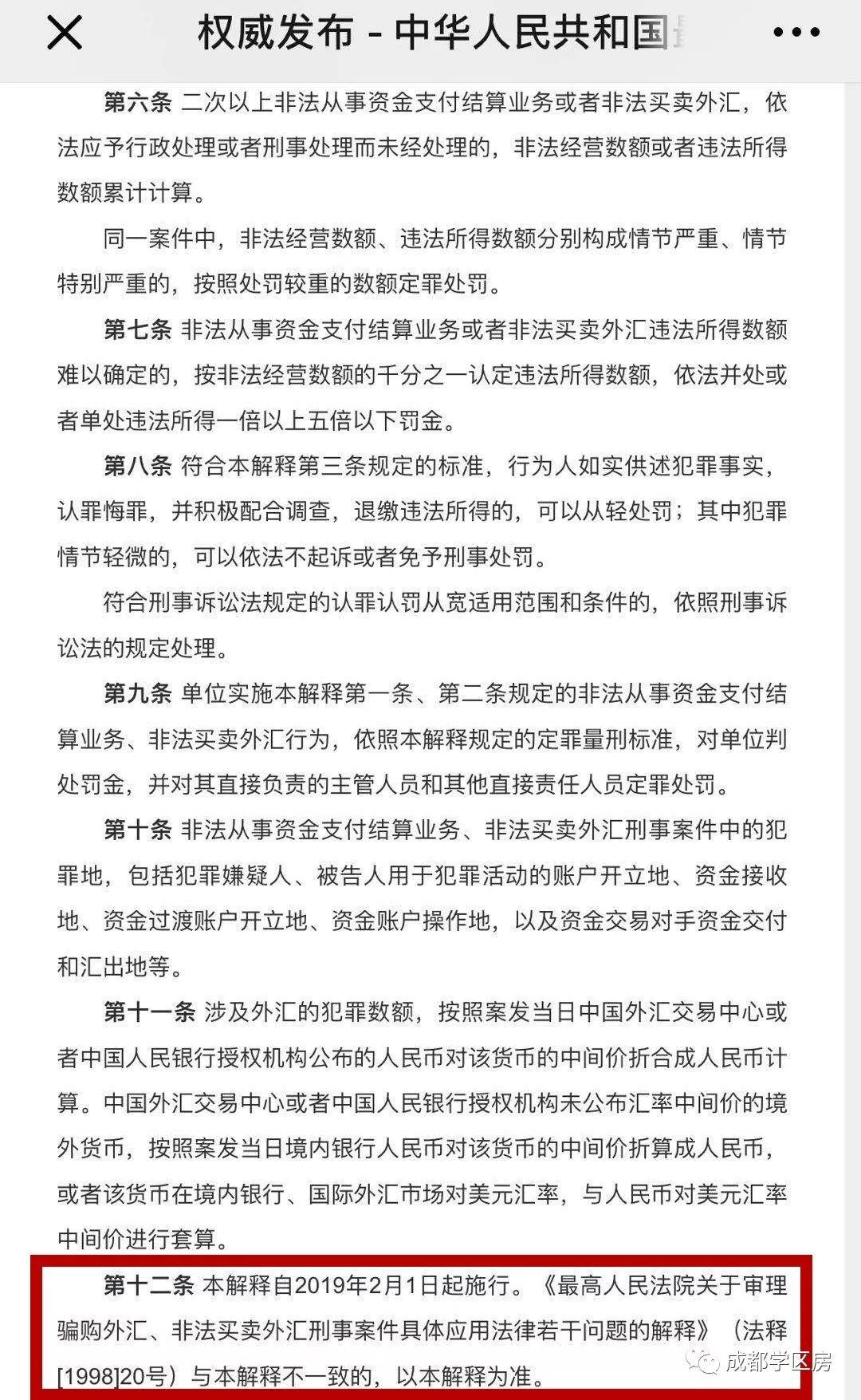 关于新澳门一肖一特一中及商关释义的解读与落实——警惕违法犯罪风险