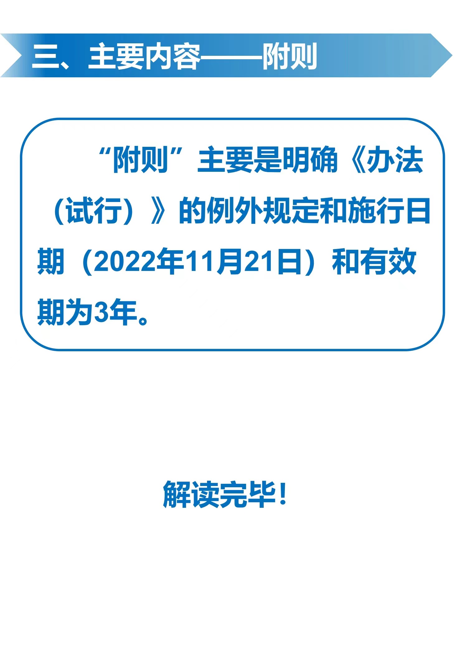 揭秘2024年新奥免费资料大全，实例释义与落实策略