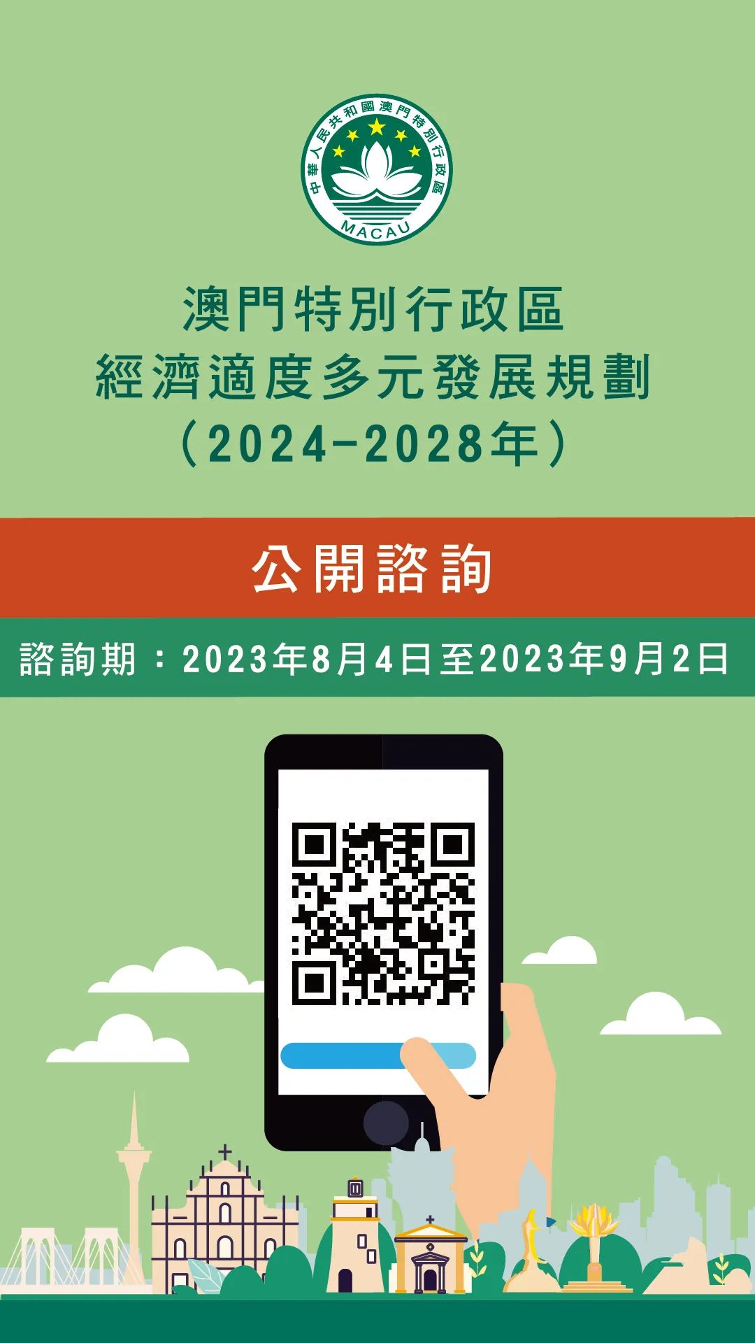 澳门正版免费资料的未来展望与测评释义解释落实 —— 以2024年为观察点