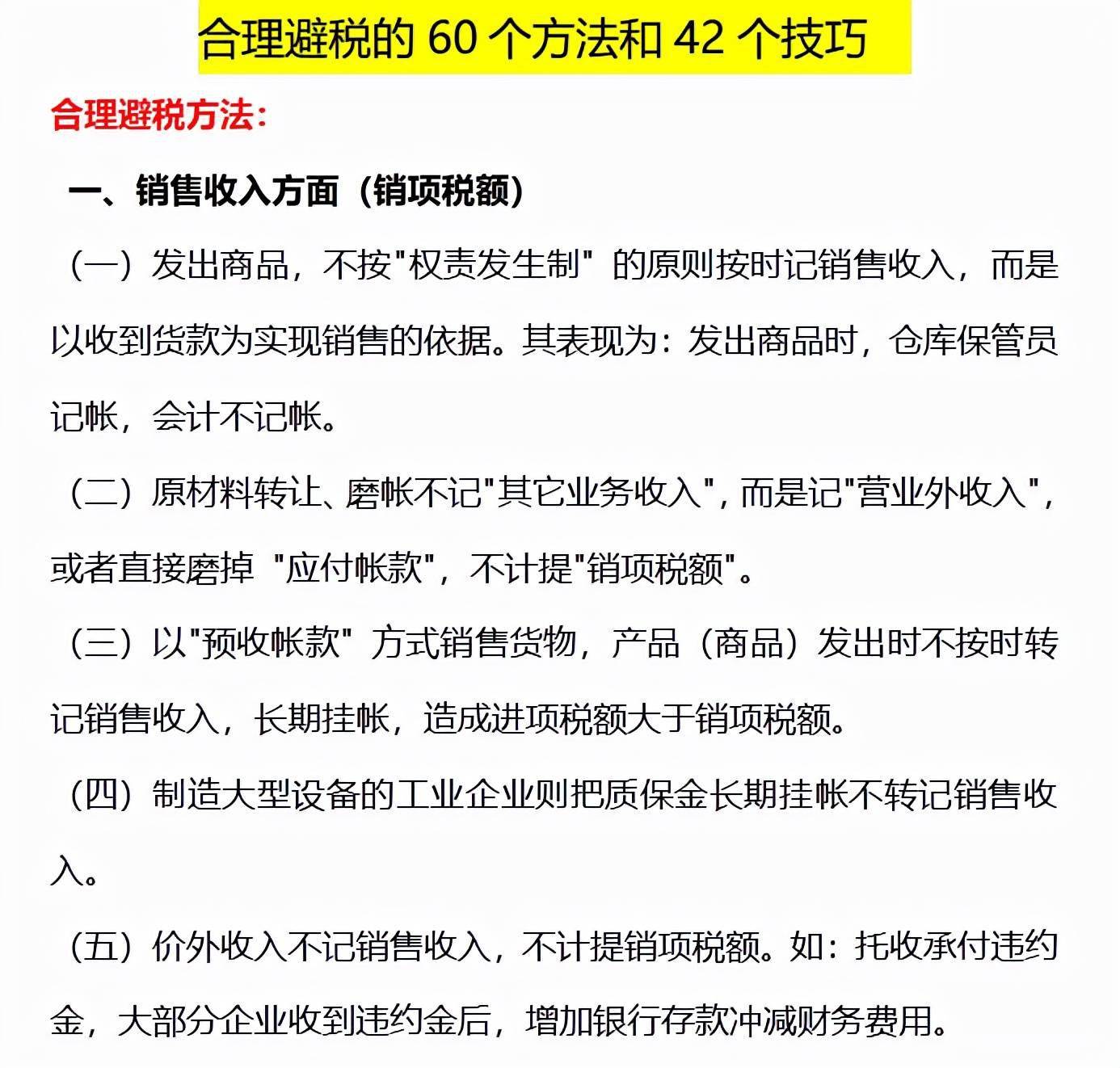 关于三肖必中三期必出资料与老客释义解释落实的探讨——揭示背后的违法犯罪问题