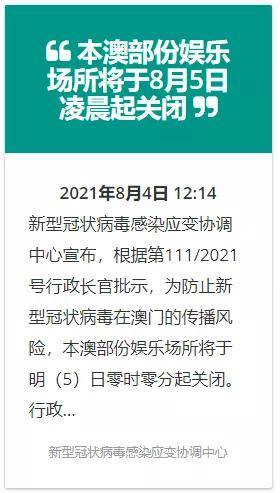 新澳天天开奖资料解析与同源释义的落实——警惕非法赌博活动