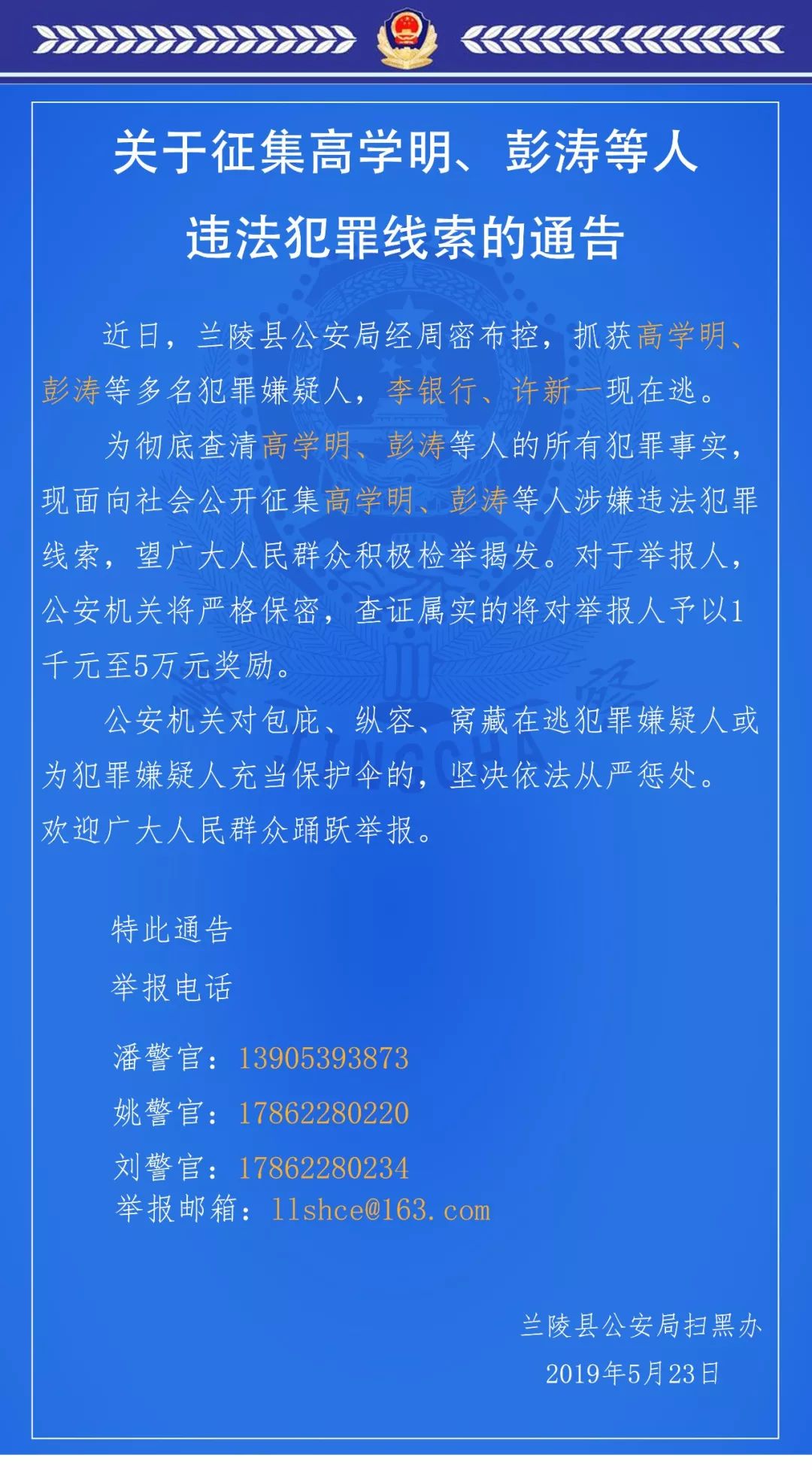 一码一肖背后的犯罪问题，资料真实性、性策释义与落实的重要性