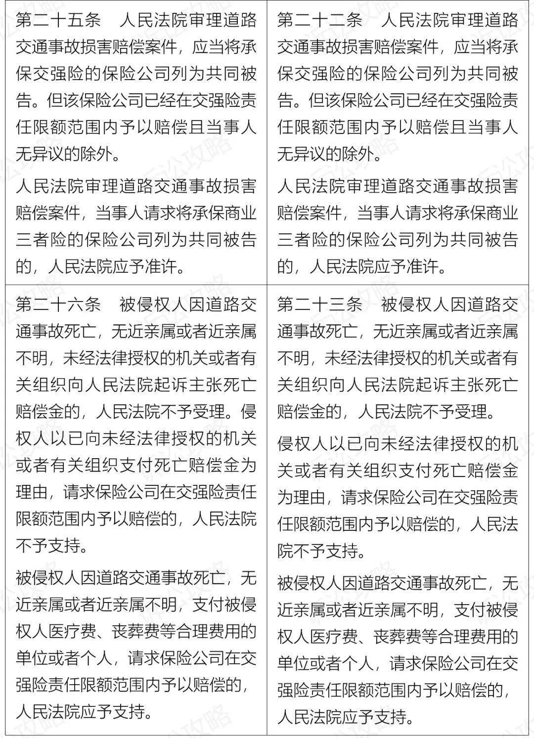 澳门三肖三码精准100%黄大仙——理智释义解释与落实的重要性