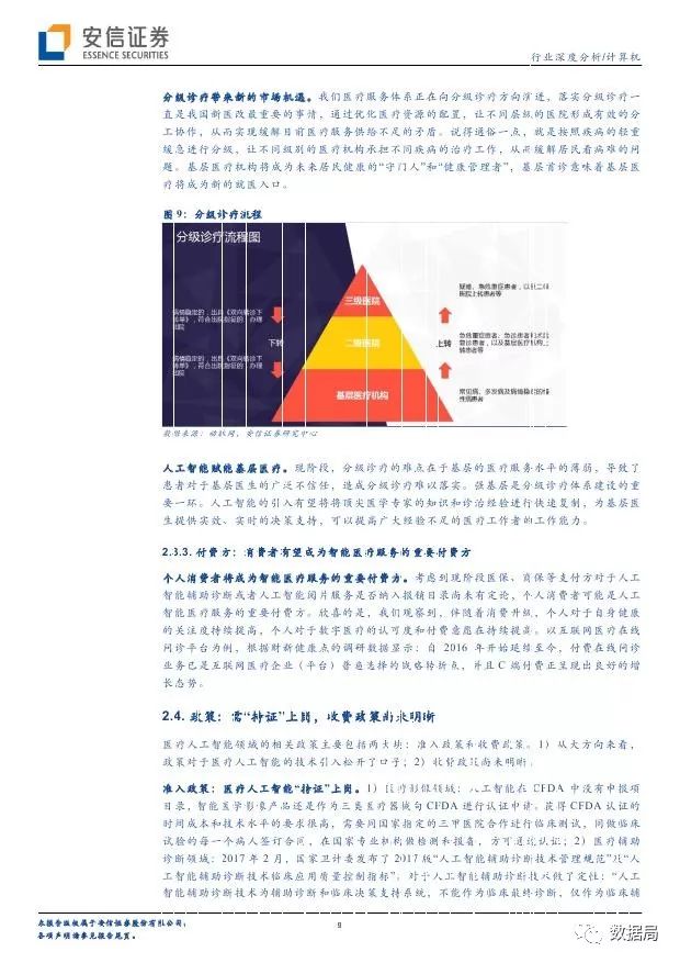 关于新澳门今晚精准一肖与神机释义解释落实的文章