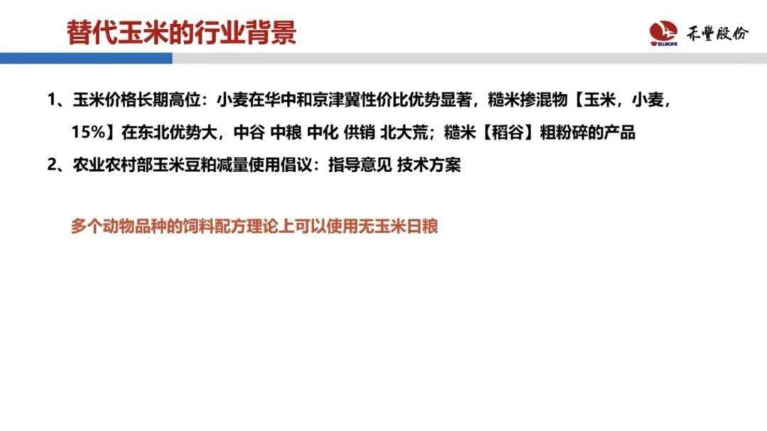 新澳天天彩免费资料查询85期与性措释义解释落实的探讨