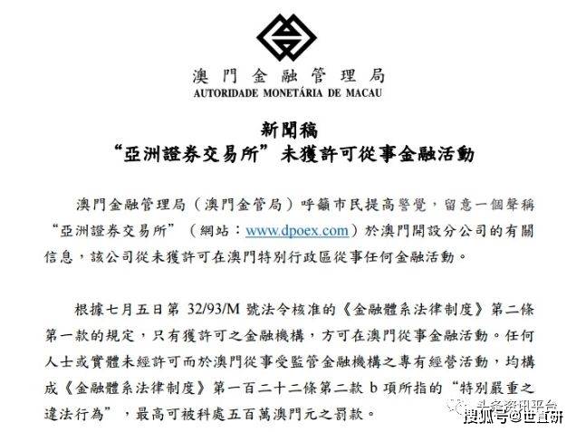 澳门神算子精准免费资料与政企释义解释落实，一个关于违法犯罪问题的探讨