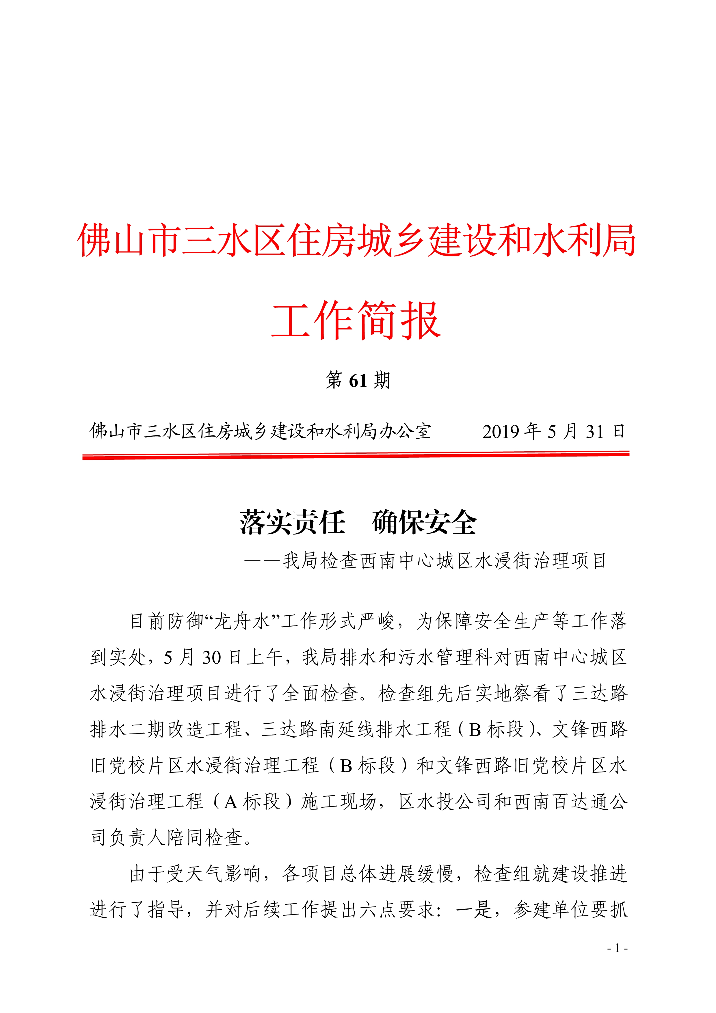 中船温刚被审查调查，挑战释义、解释与落实的反思