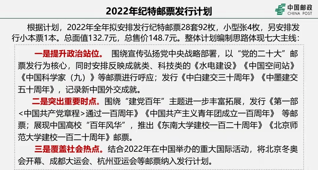 今晚出特马最准确生肖，井底释义解释落实