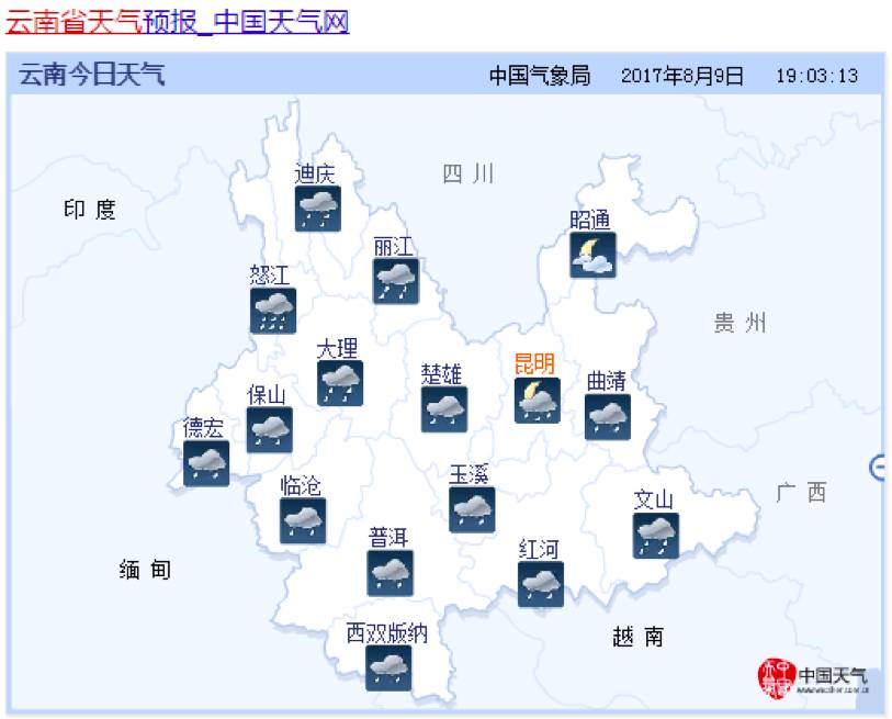 最新云南天气概况