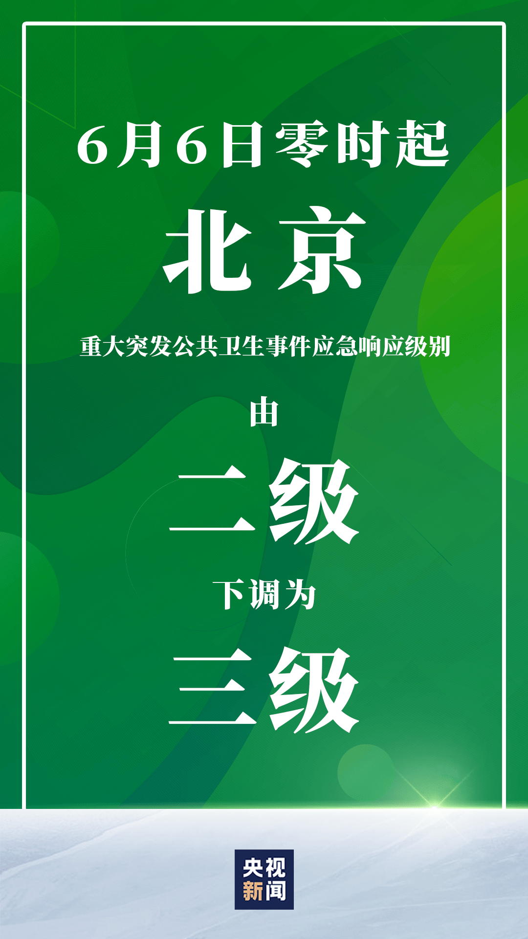 最新疫情新增，全球共同应对的挑战