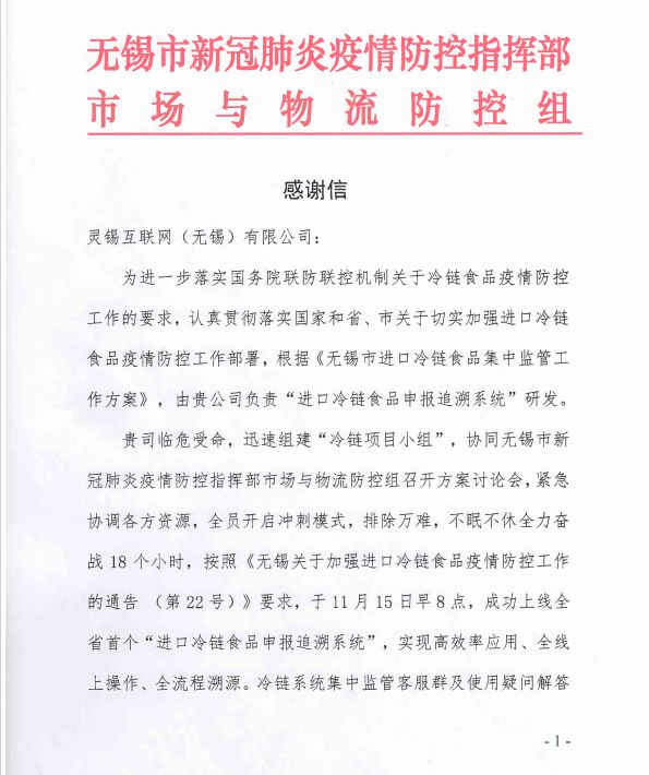 无锡最新肺炎疫情动态与应对策略