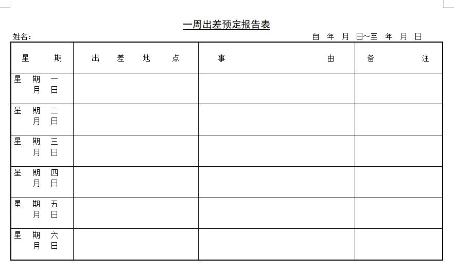 下载最新表格，掌握技巧与高效利用资源的重要性