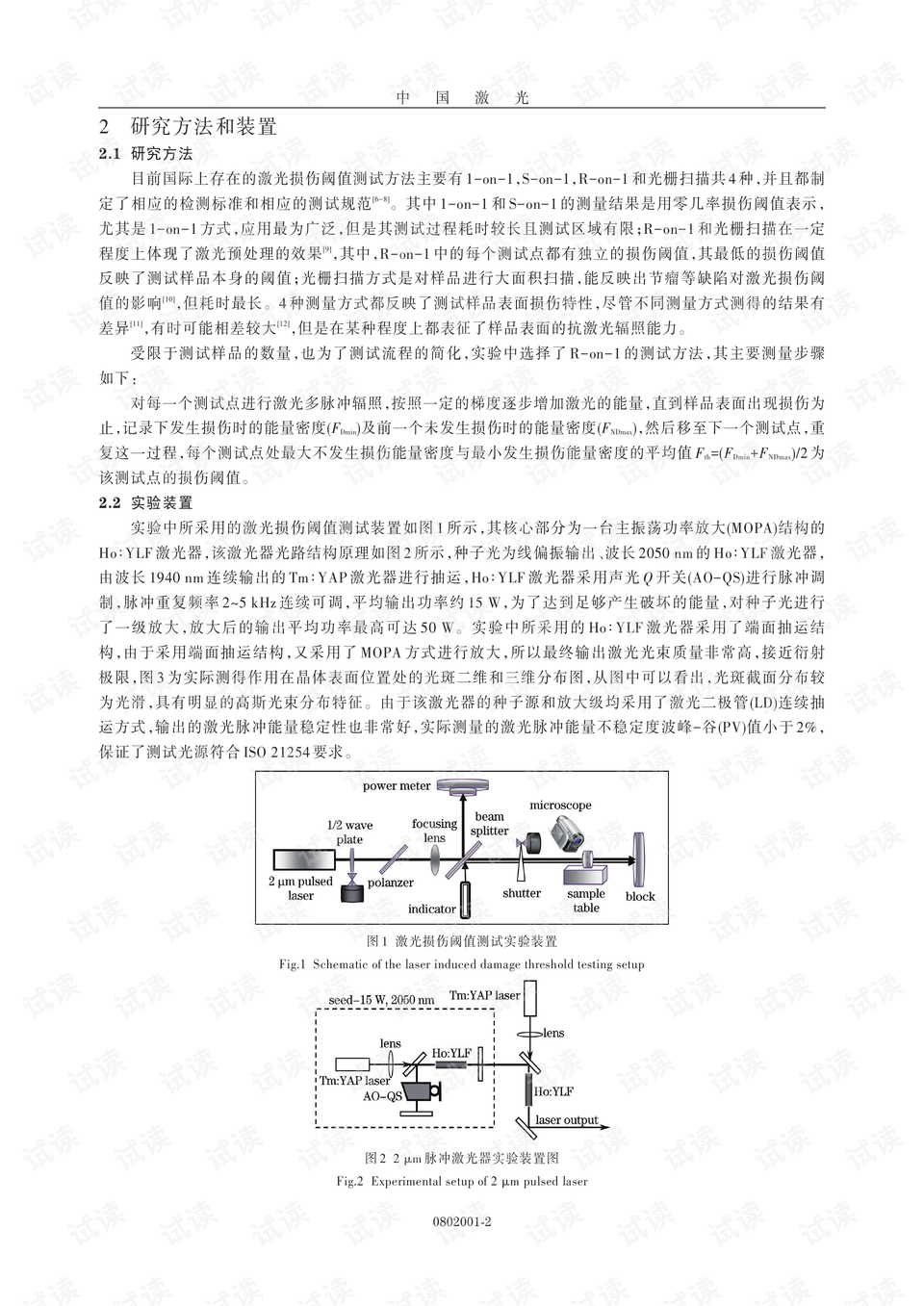 互联网 第4页