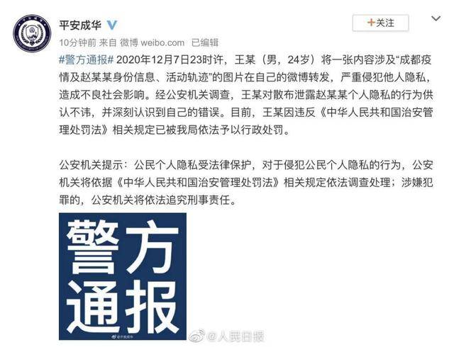 最新侵犯文章，揭示网络时代的侵犯现象及其应对之道